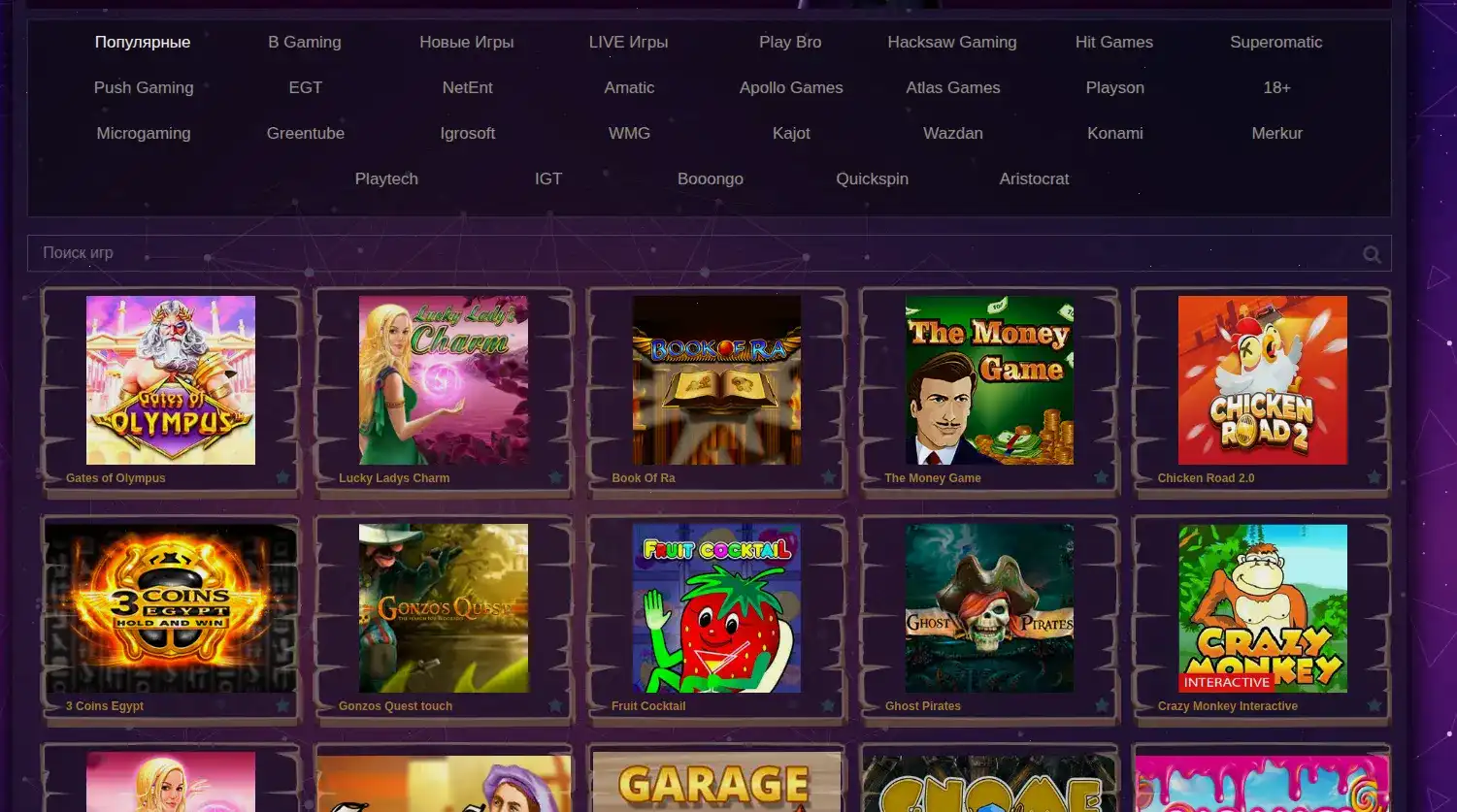 Ggbet казино платформа и игры